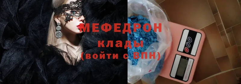 МЕФ mephedrone  Ардатов 